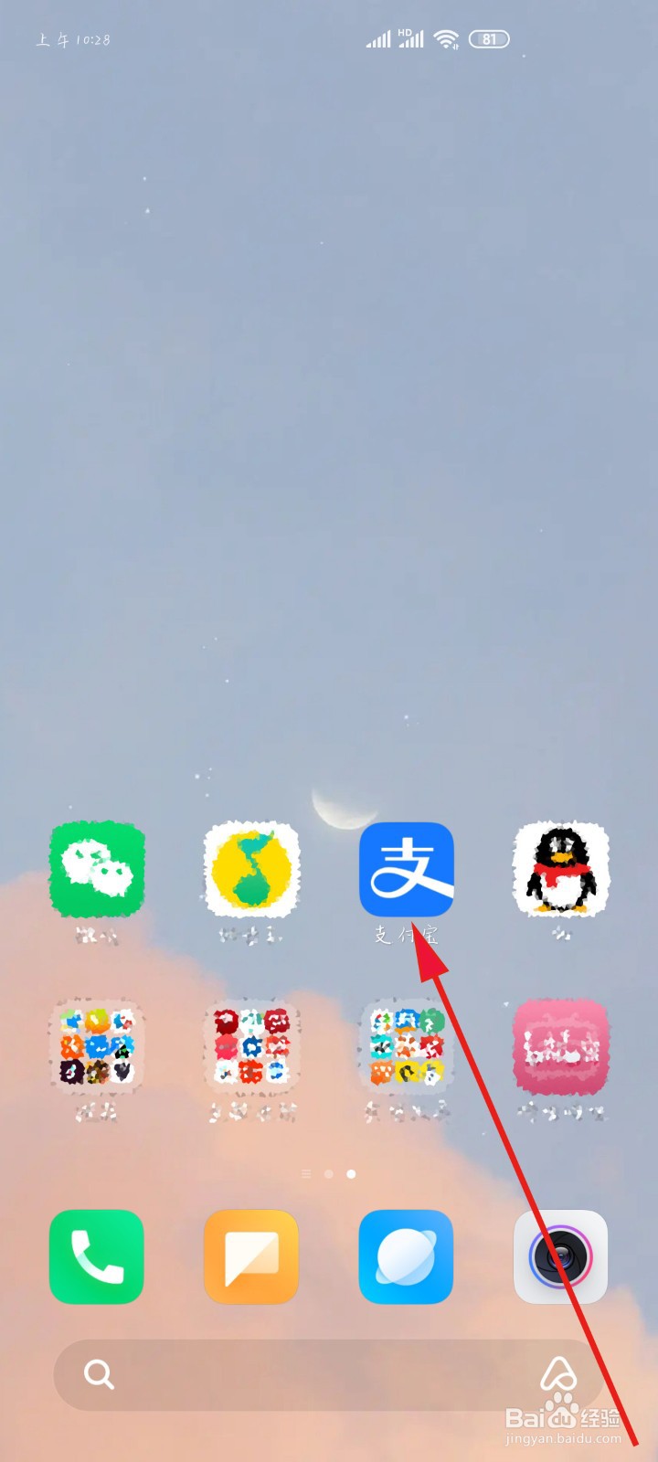 支付宝打不开哈啰单车