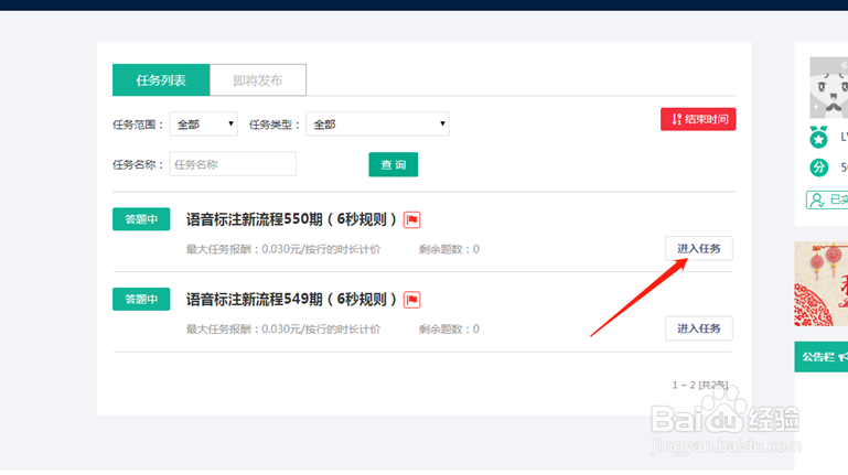京东众智兼职注册及培训流程