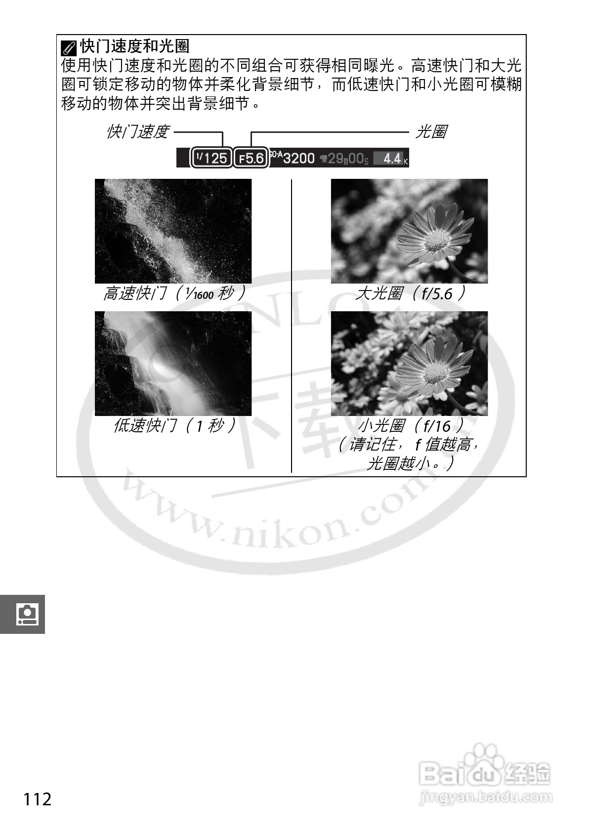 尼康Nikon 1 V1数码相机使用说明书:[14]