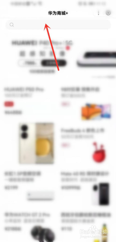 怎么查看华为p50pro参数配置?