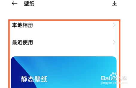realmeGT怎么设置壁纸