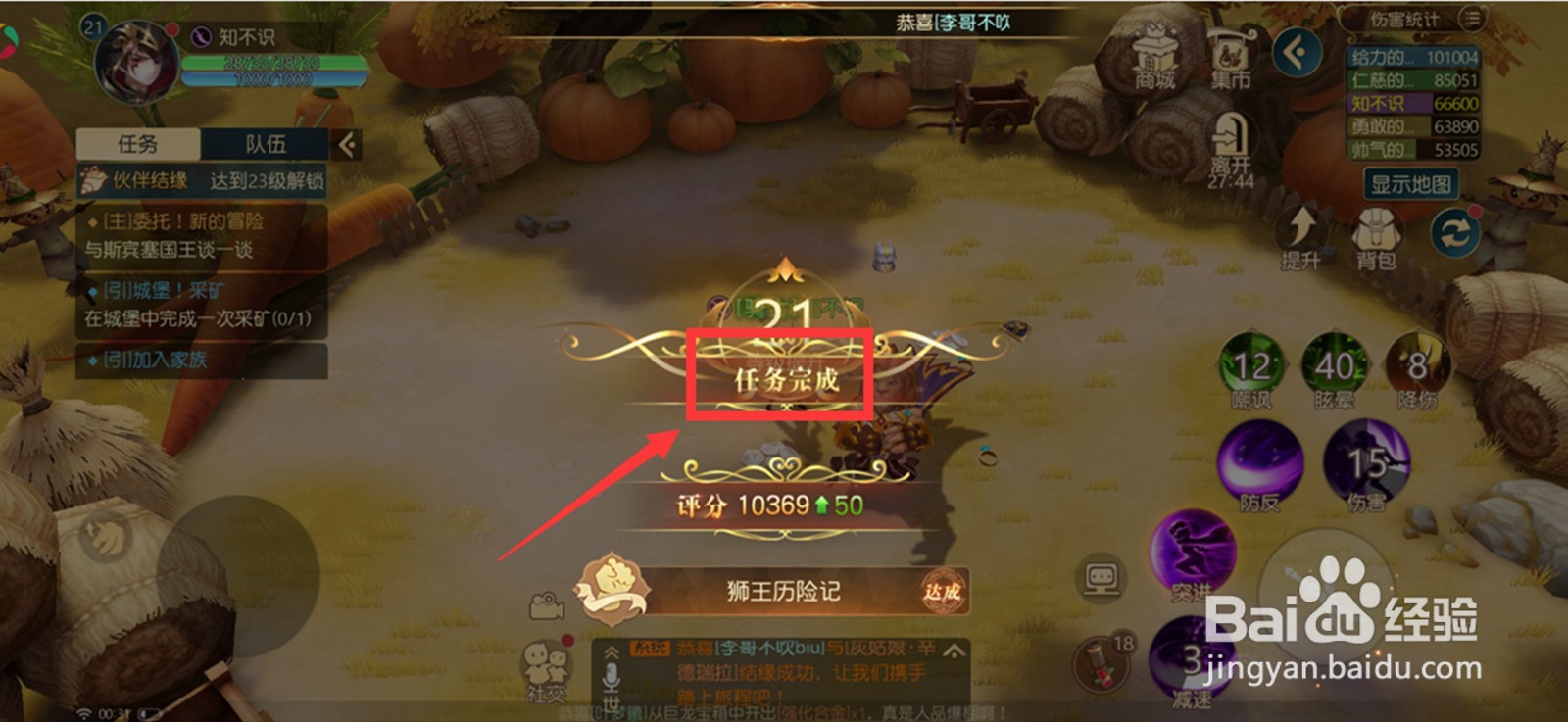有杀气童话2探秘绿野仙踪任务如何完成