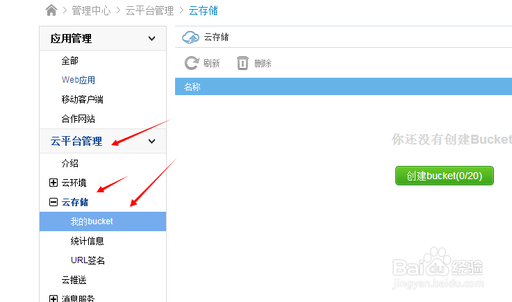 怎么免费设置QQ空间背景音乐