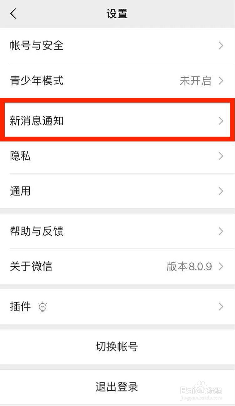 微信声音阿斗怎么弄