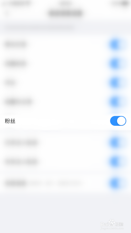 美篇怎么关闭粉丝提醒