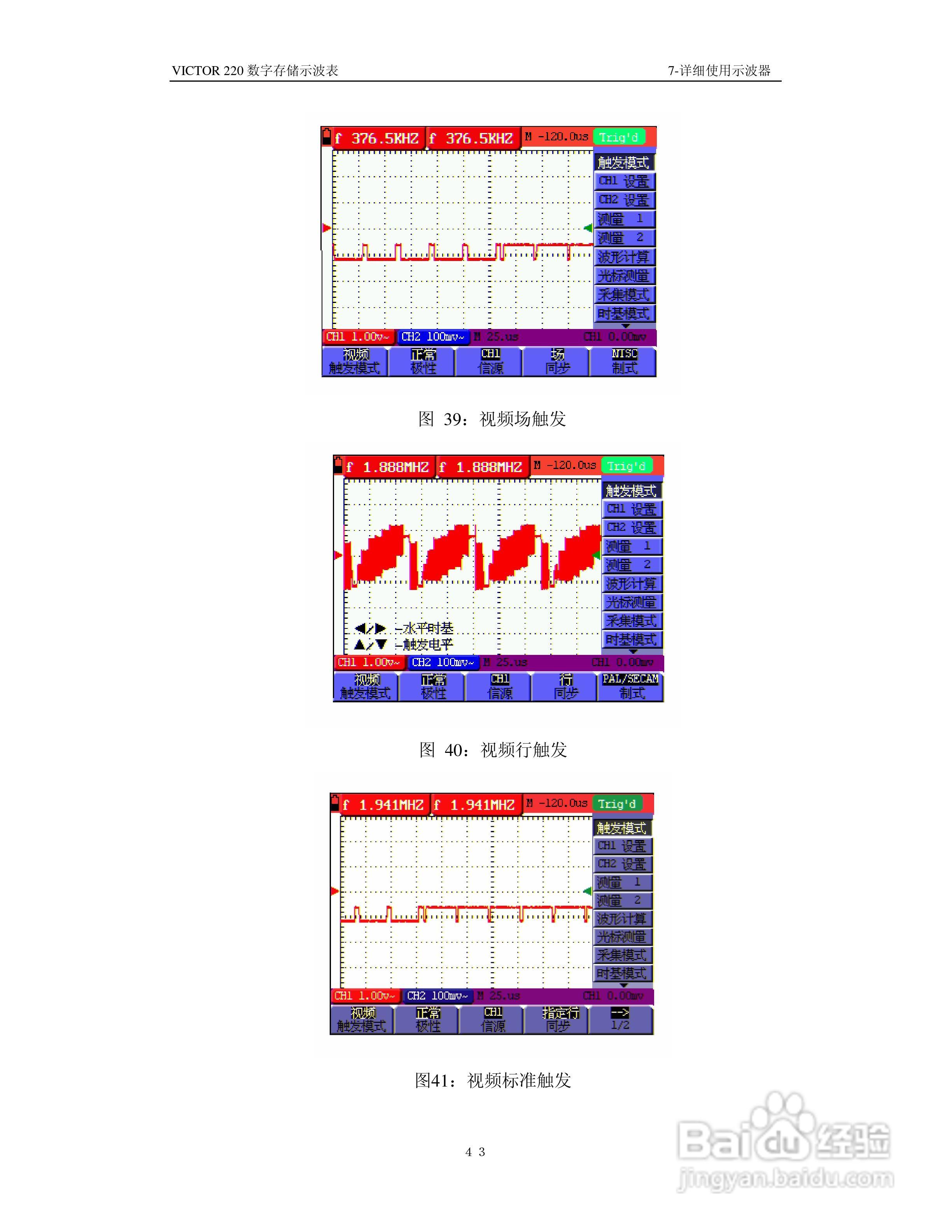 胜利VICTOR 220手持式示波表使用说明书:[5]