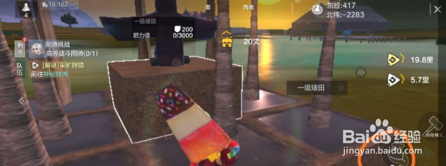 妄想山海耕地怎么摆放