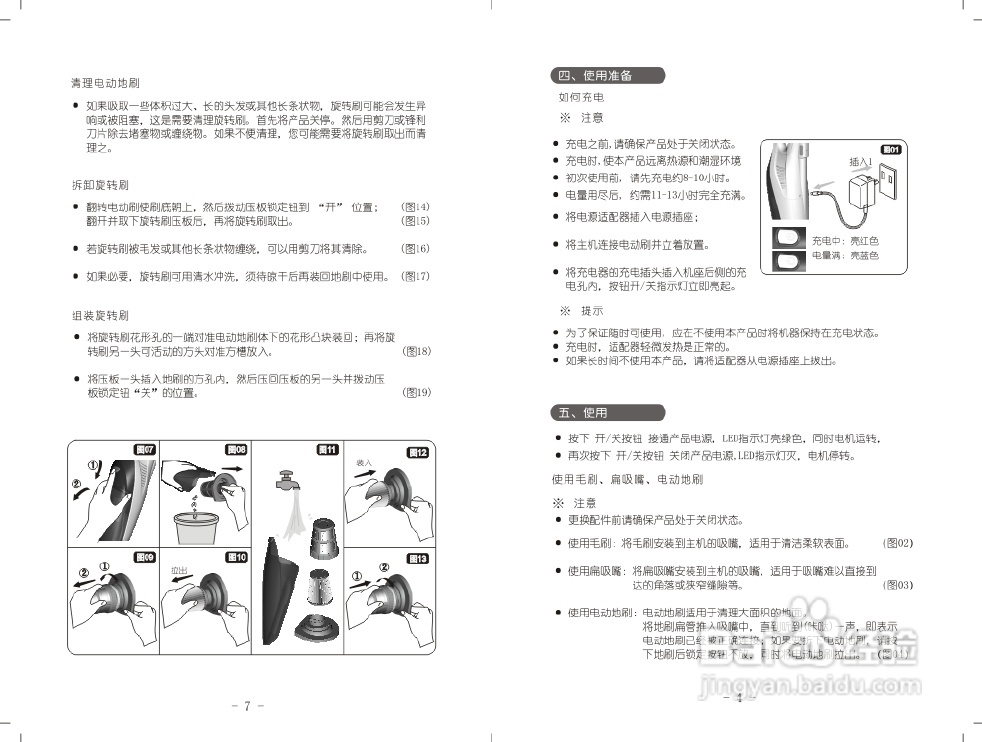 龙的NK-171吸尘器说明书