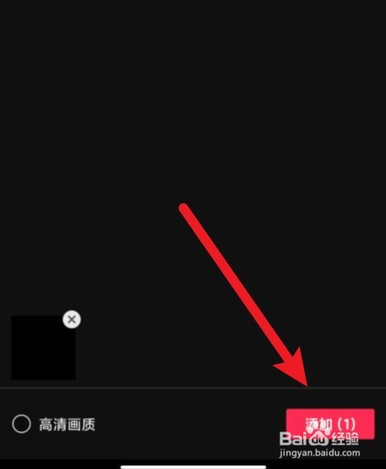 剪映开头怎么加黑屏字幕