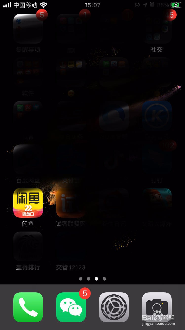 闲鱼如何转卖淘宝已购宝贝