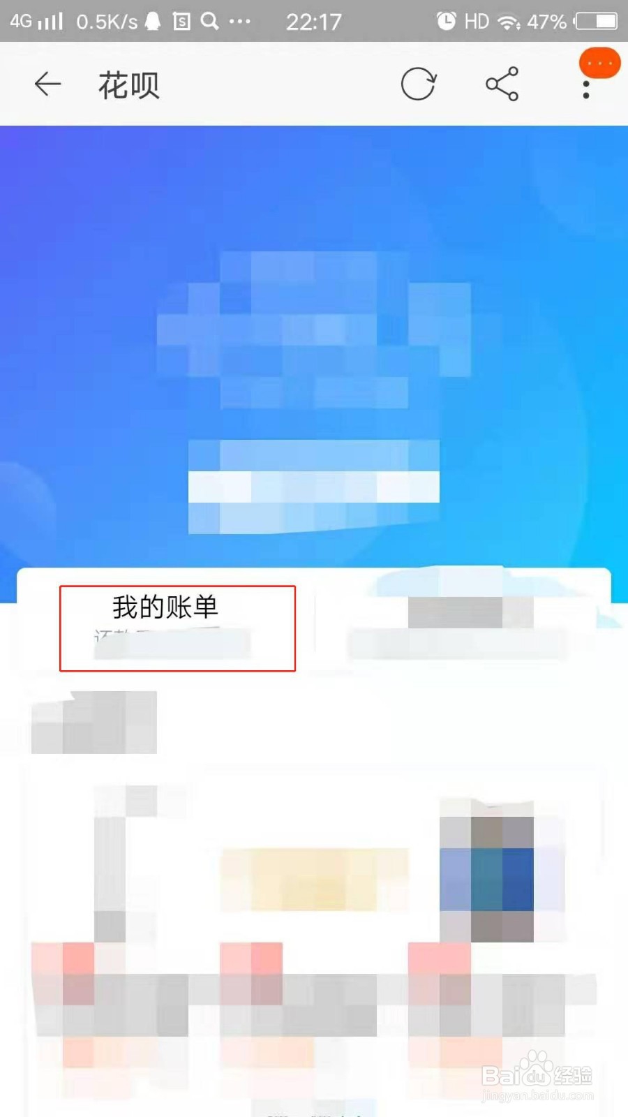 如何在手机淘宝上还款花呗