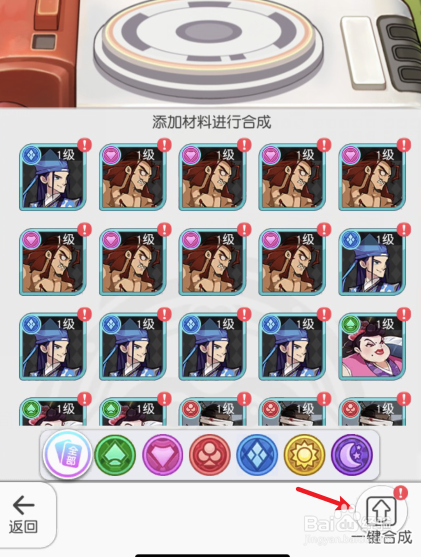 小浣熊百将传怎么合成英雄