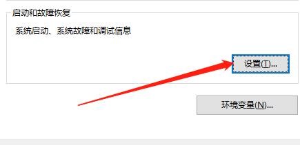 电脑写入调试信息怎么设置成完全内存转储