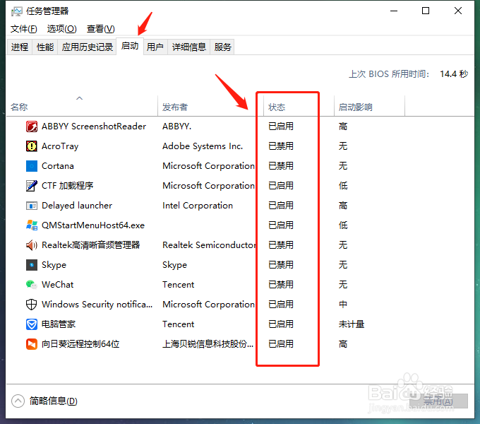 win10系统卡顿和win10系统缓慢如何优化