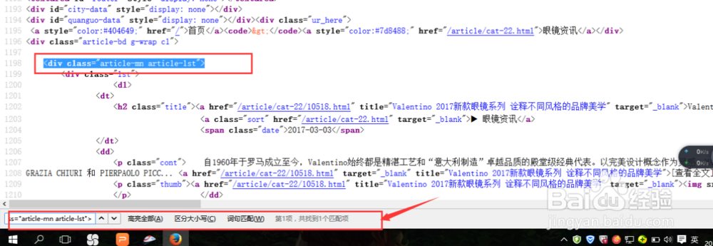 9.6版的火车头采集器怎么采集文章