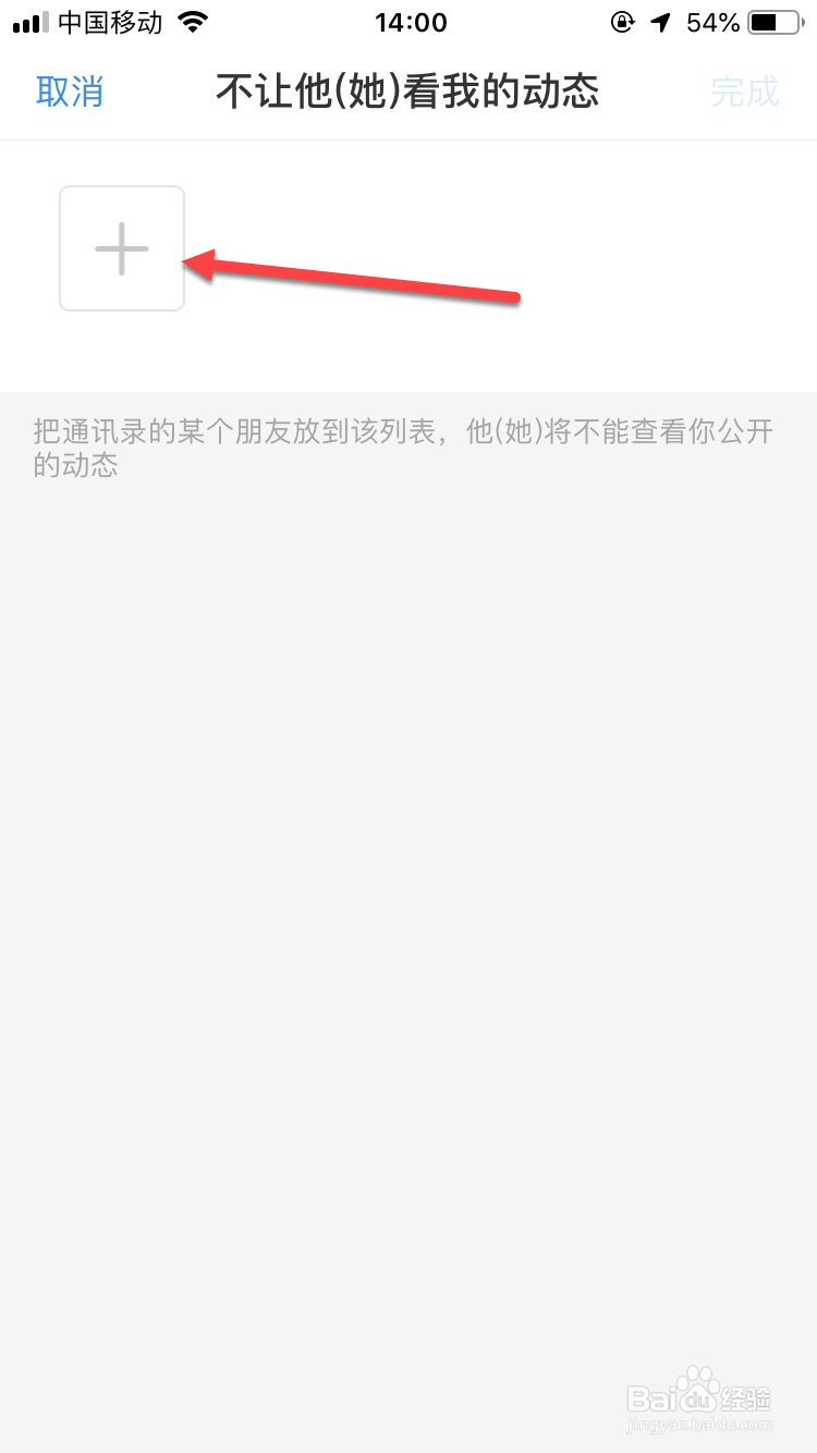支付宝如何不让朋友看自己的动态
