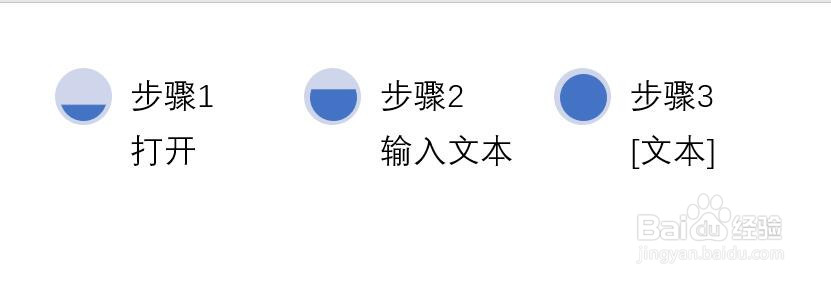 PPT文档中怎么插入一个递增循环流程图