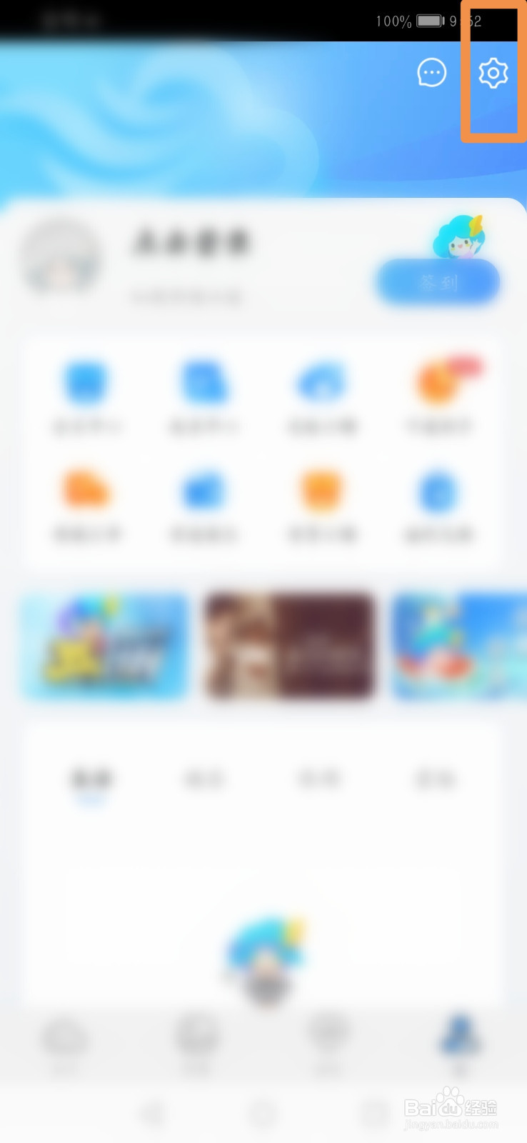 墨迹天气怎么使用足迹城市