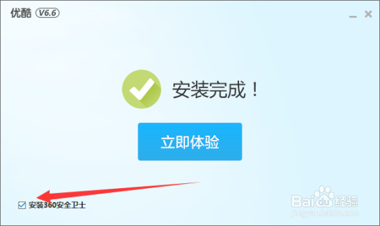 怎么下载和安装优酷PC客户端