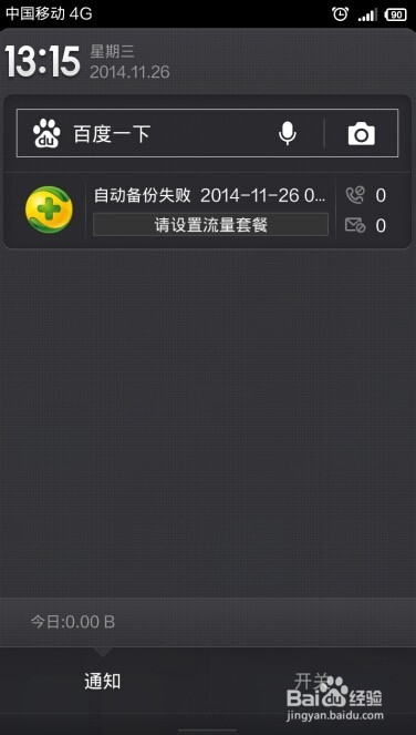红米note如何截图/截屏