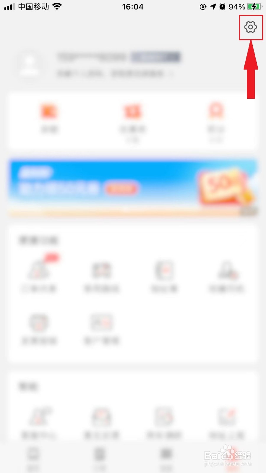 货拉拉怎么添加紧急联系人