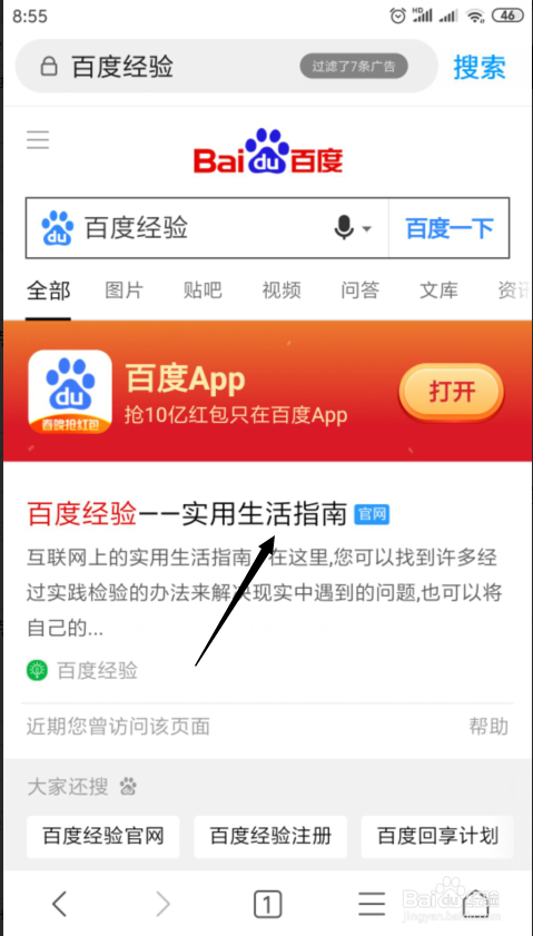手机上登录浏览器时怎样设置成电脑版模式