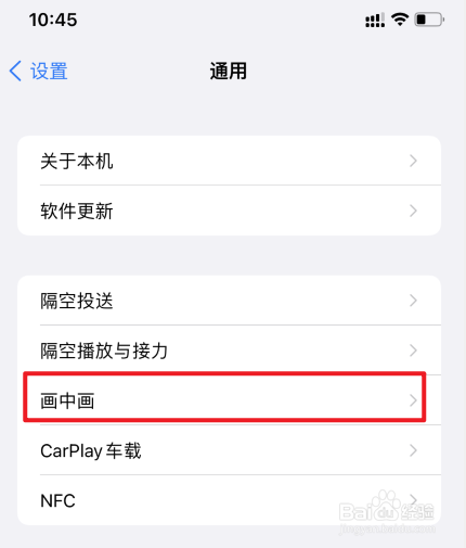 苹果11怎么弄小屏窗口
