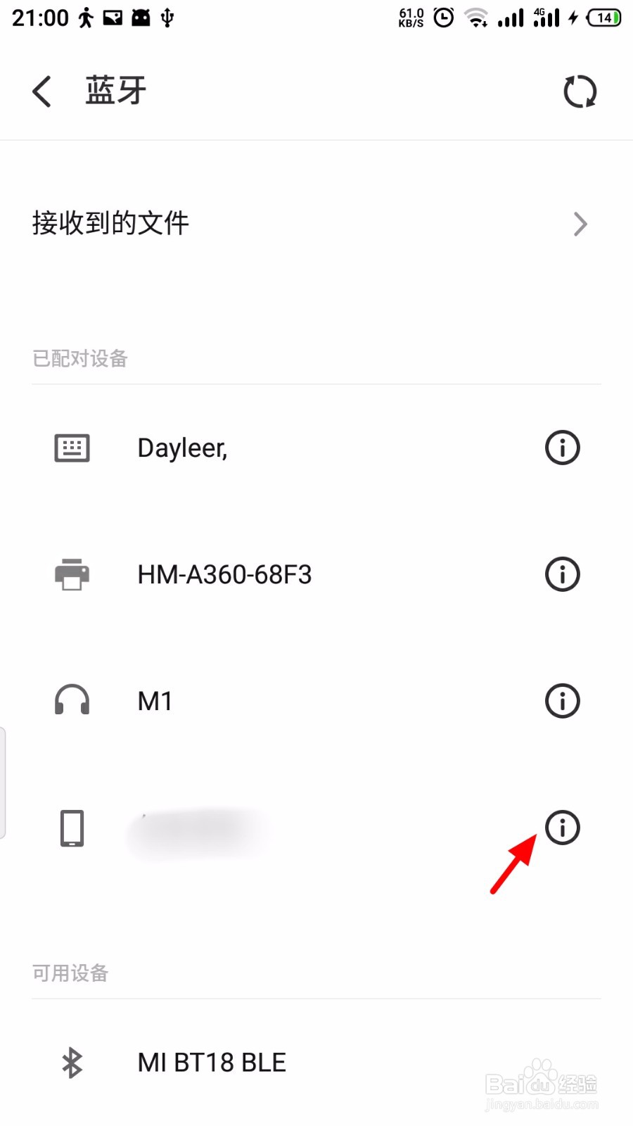 魅族手机怎么取消配对蓝牙