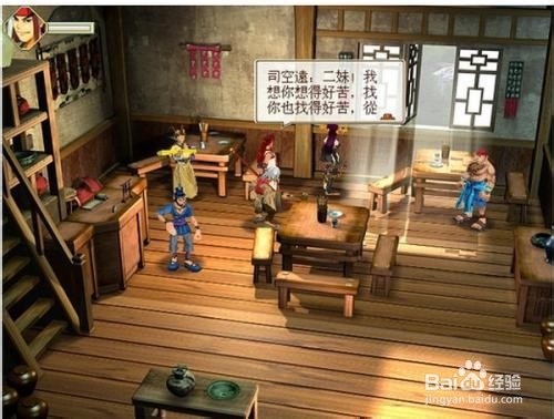 武侠群英传1图文攻略