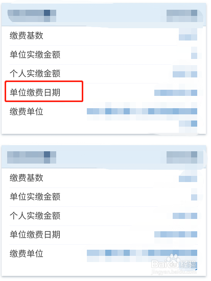 社保交了几年怎么查询