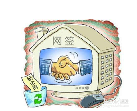 买房网签合同签了,银行贷款没下来怎么办