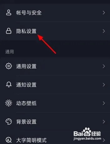 抖音APP如何关闭观看记录