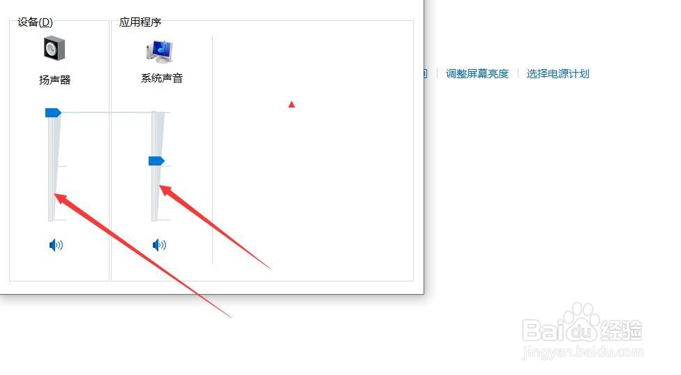 WINDOWS 10系统如何调整统主音量