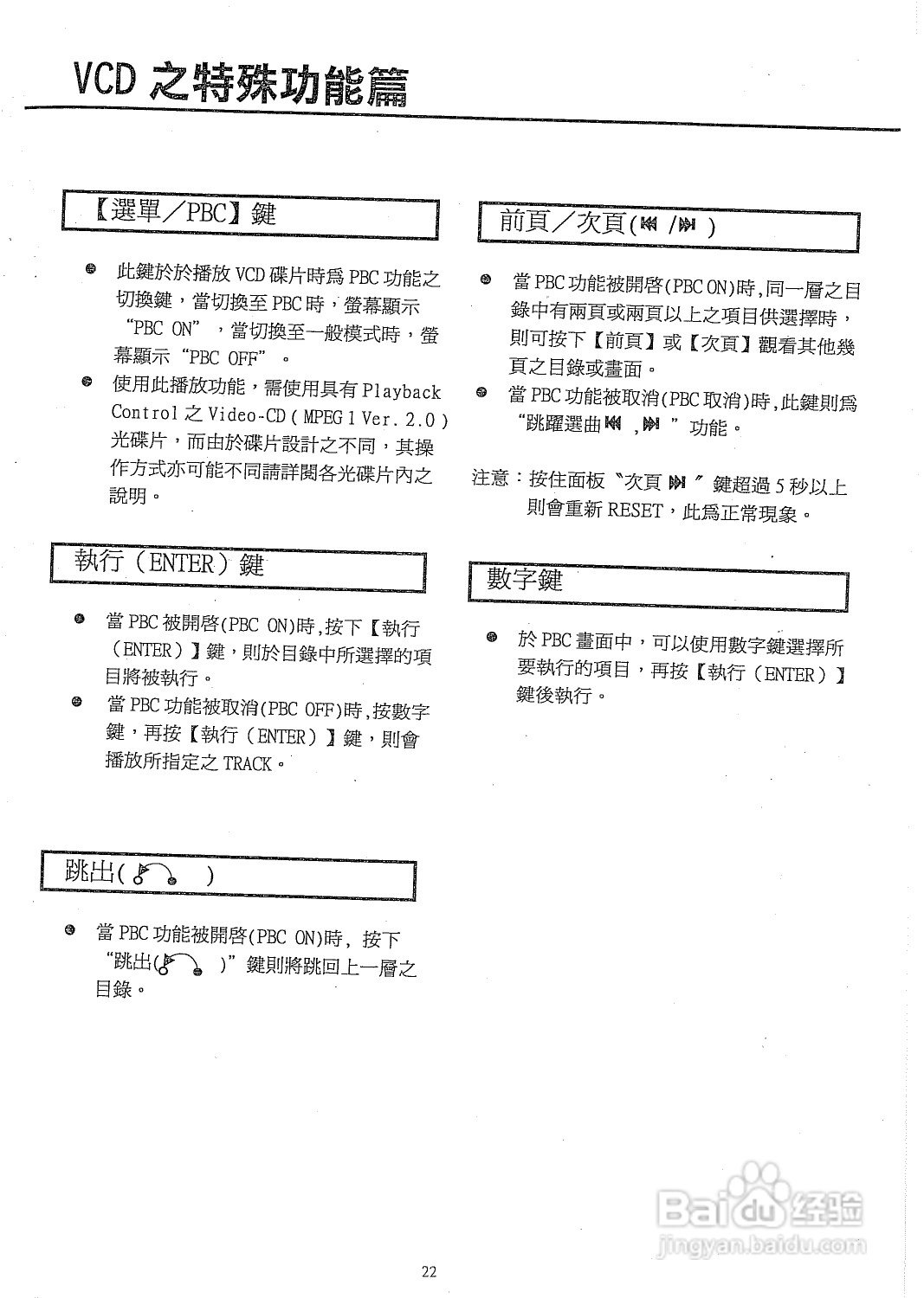 声宝DVD3型DVD播放机说明书:[2]