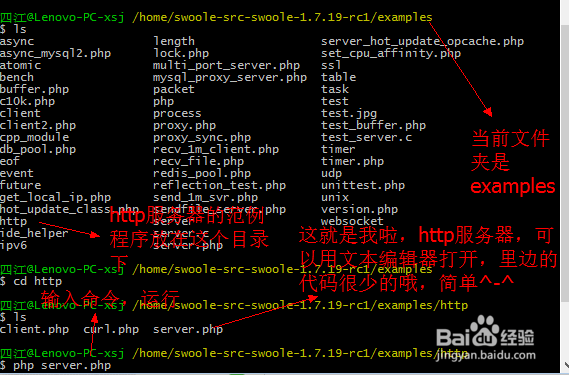 Windows下使用swoole的环境搭建 方案一