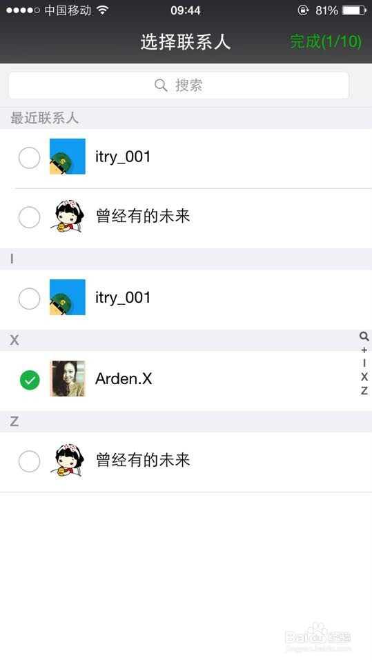 微信朋友圈分享如何提醒某人查看，不让他她错过