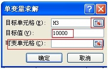 如何使用Excel单变量求解功能实现利润最大化