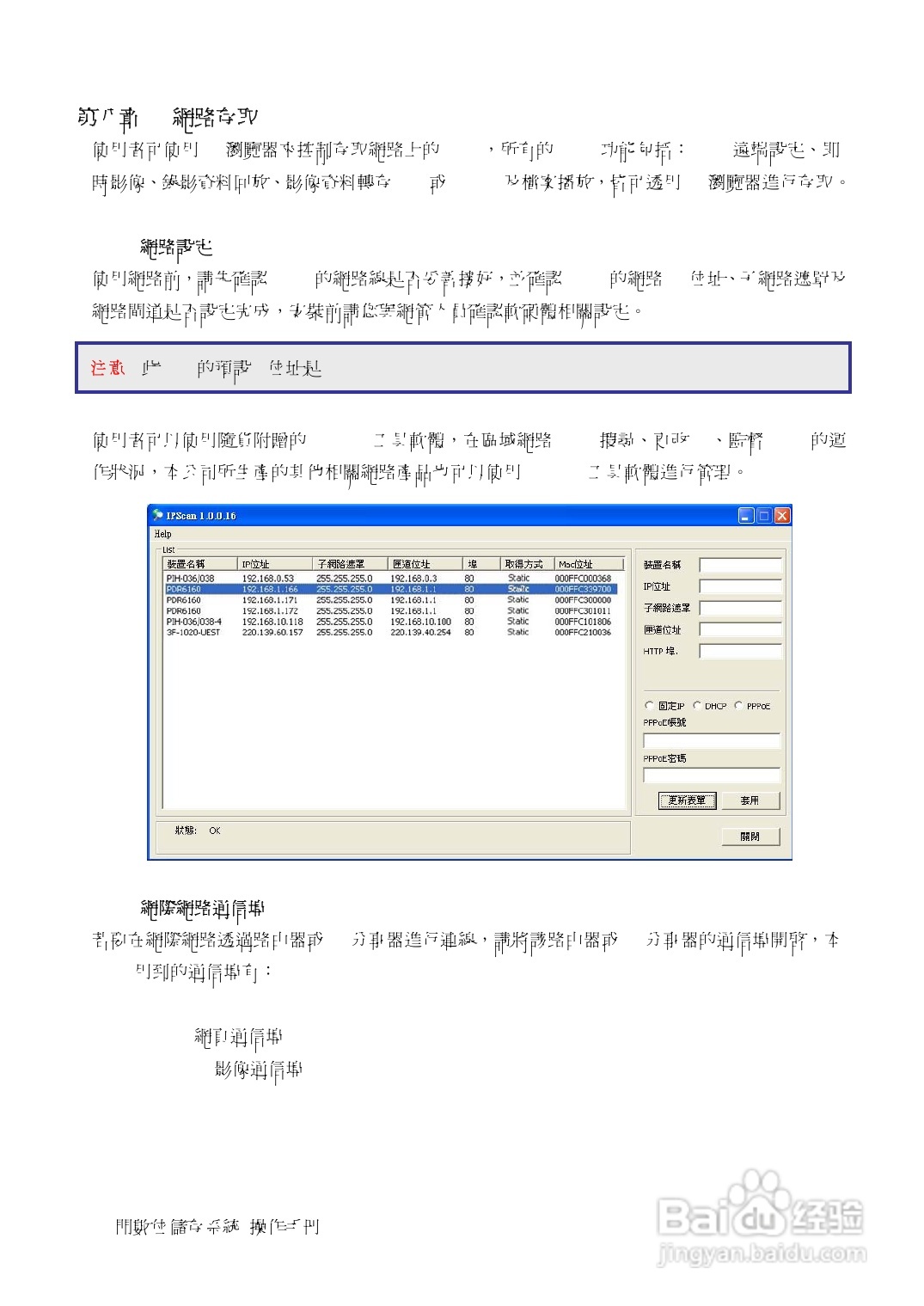 声宝DR-S0839/1639型数位监控录放影机说明书:[3]