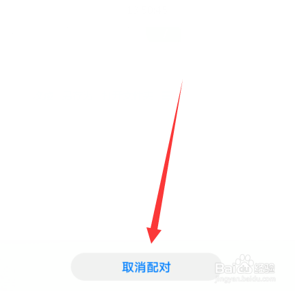 华为蓝牙耳机搜索不到