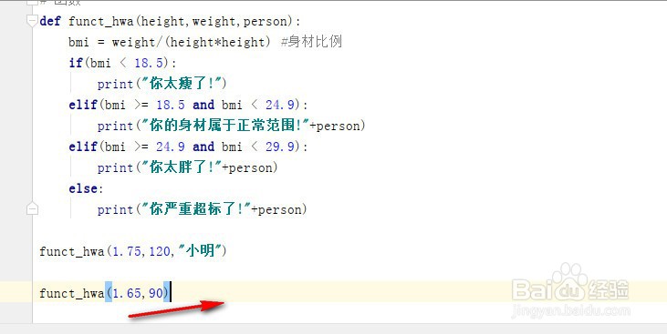 在python中函数传递参数的方式
