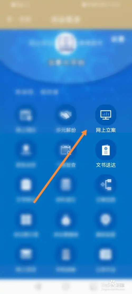 怎样申请网上立案