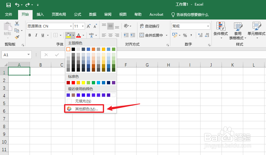 蓝紫色怎么调?