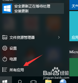 win10系统如何进行碎片整理和优化驱动器