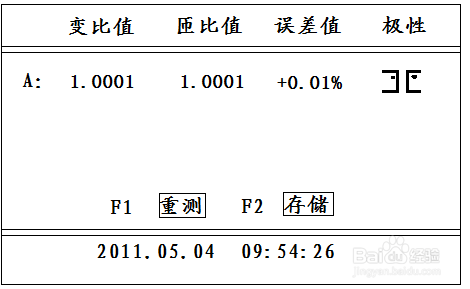 全自动变比组别测试仪界面介绍及操作方法