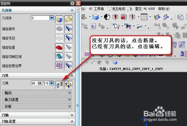 UG编程加工设置刀柄