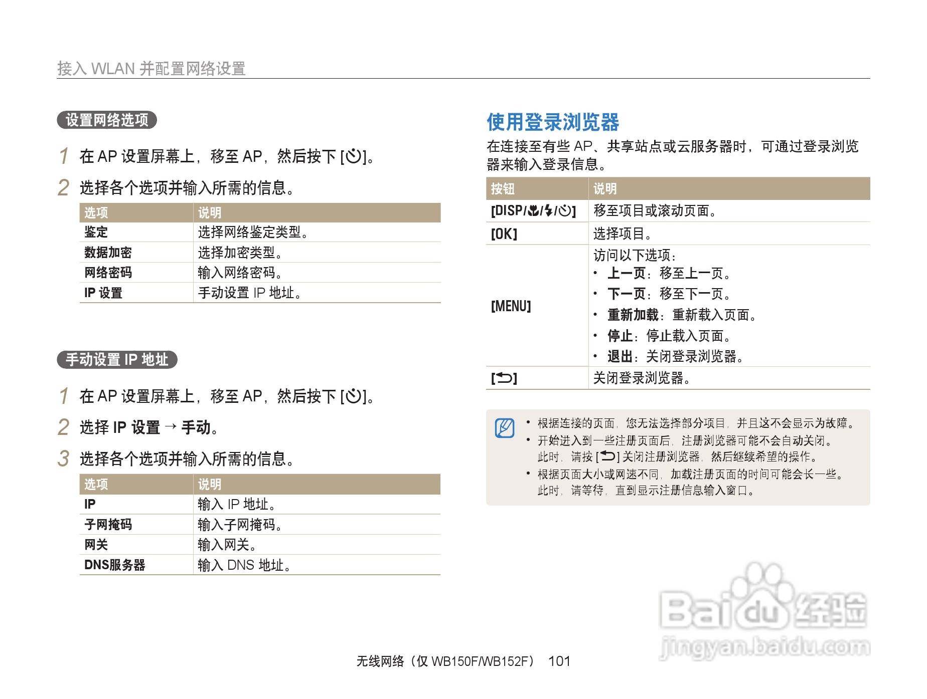 三星WB152F数码相机使用说明书:[11]