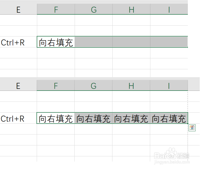 Excel常用Ctrl快捷键