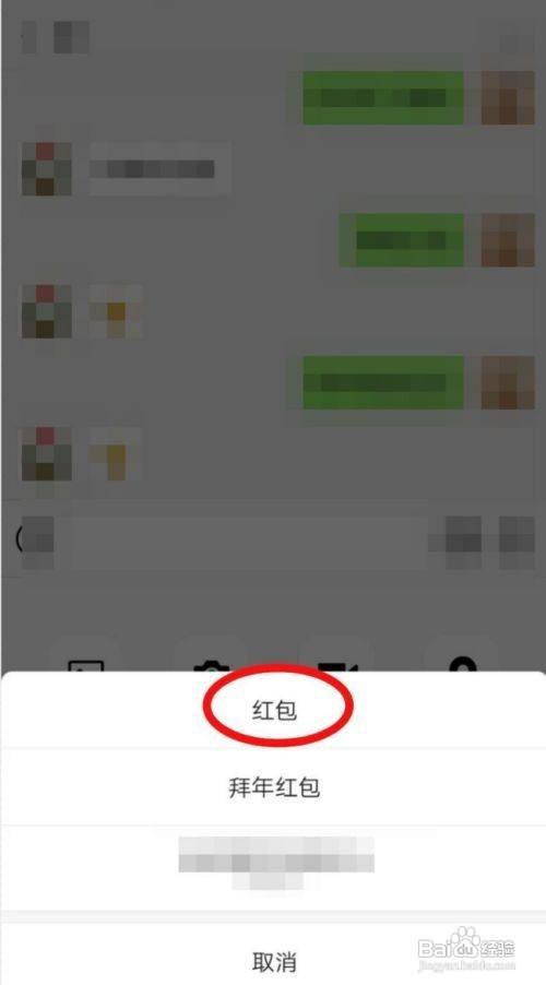 微信企业红包封面怎样领取