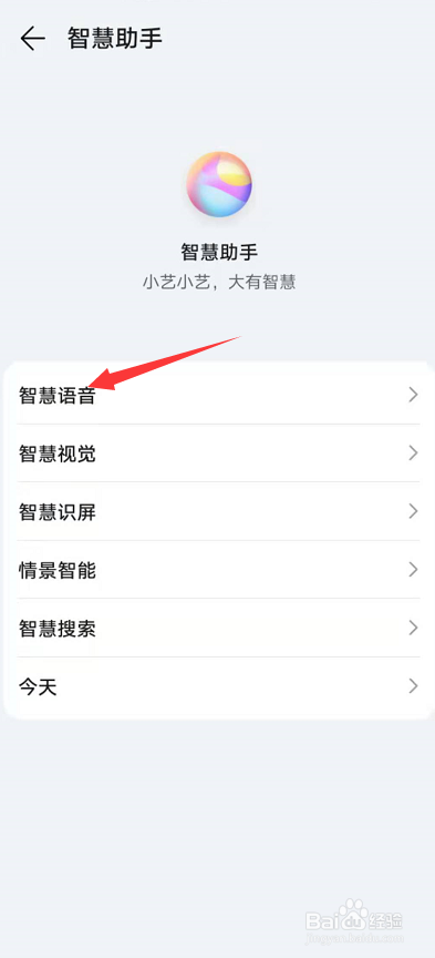 华为手机如何面对面翻译