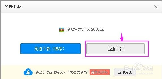 怎样在百度云盘上下载加密文件
